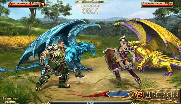 Драконы вечности