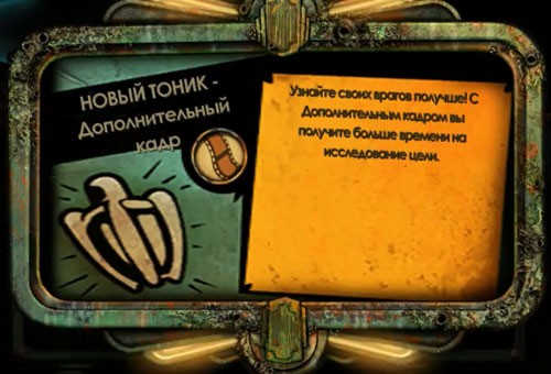 BioShock 2