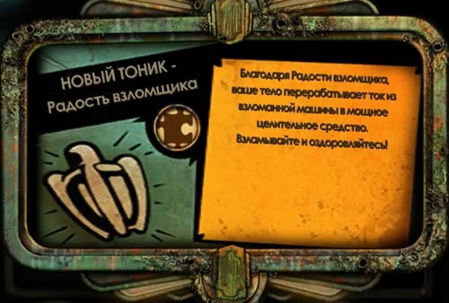 BioShock 2