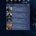 космические стратегии онлайн