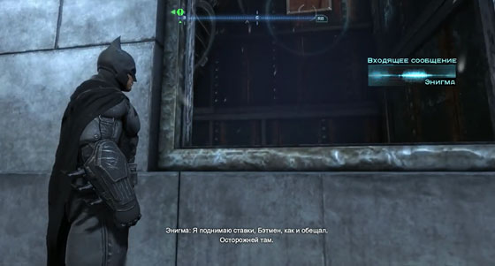 Batman-Arkham-Origins-баг-с-вентиляцией2