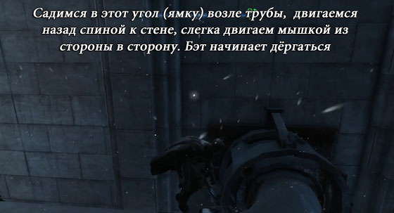 Batman-Arkham-Origins-баг-с-вентиляцией5