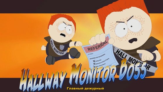 южный парк палка истины прохождение