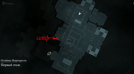 Thief 4 коды и шифры к сейфам