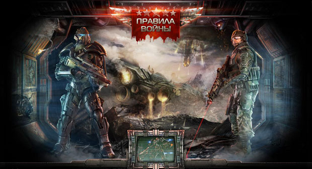 правила-войны-игры-в-кторые-стоит-поиграть-0