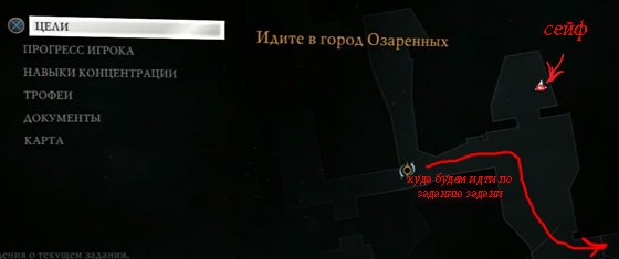 Thief 4 коды и шифры к сейфам