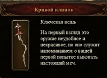 The Incredible Adventures of Van Helsing прохождение игры