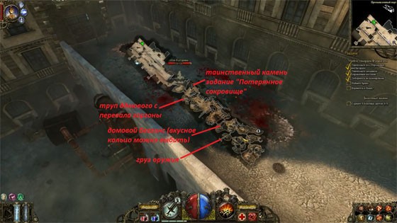 The Incredible Adventures of Van Helsing прохождение игры