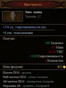 противогаз