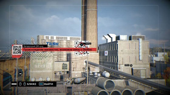 Watch Dogs расследование QR-коды