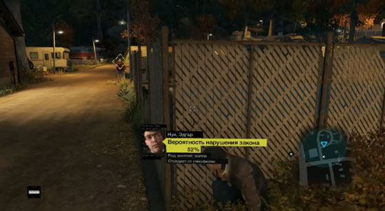 Watch Dogs расследование