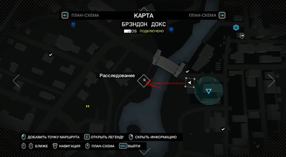 Watch Dogs расследование QR-коды