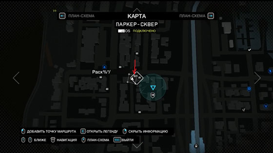 Watch Dogs расследование QR-коды