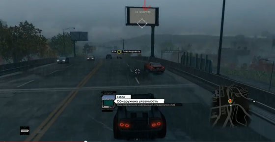 Watch dogs Эксклюзивные контракты