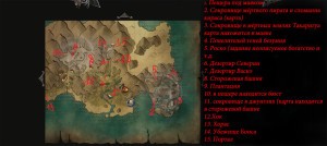 Карта Такаригуа -можно увеличить