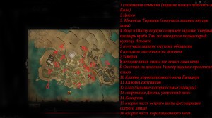 Карта Каладор