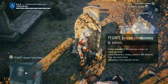 Первая-головоломка-марс