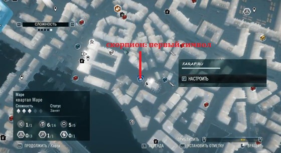 Скорпион-первый-символ