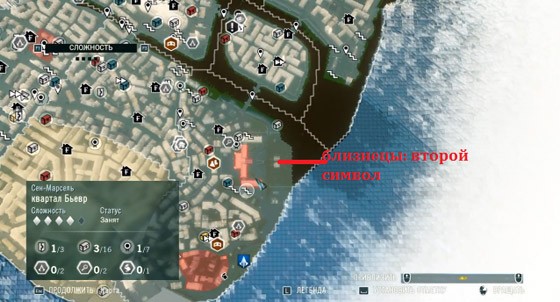 близнецы-второй-символ