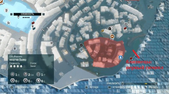 близнецы-первый-символ