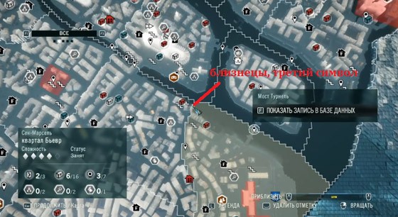 близнецы-третий-символ