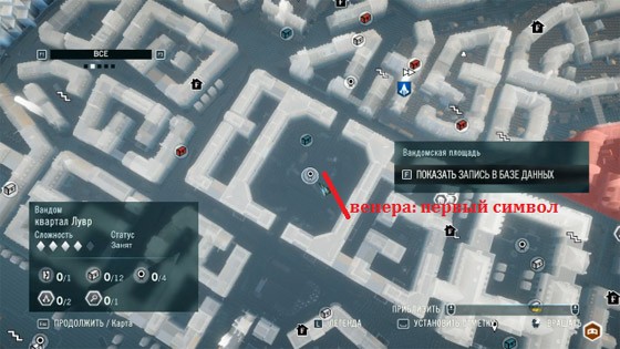 вандомская-площадь-первый-символ-венера