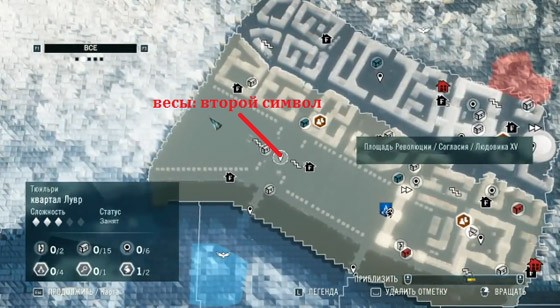 весы-второй-символ-2