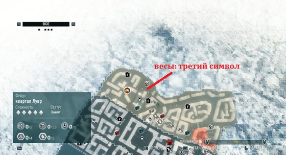 весы-третий-символ