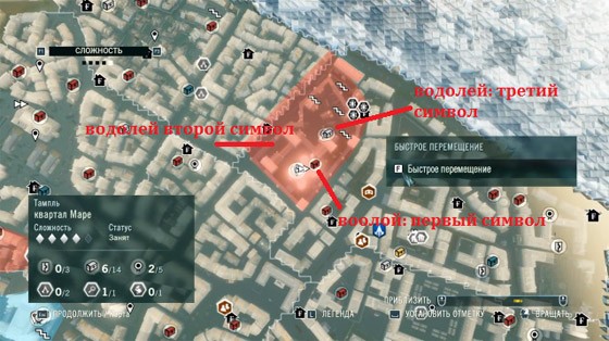 водолей-первый-символ