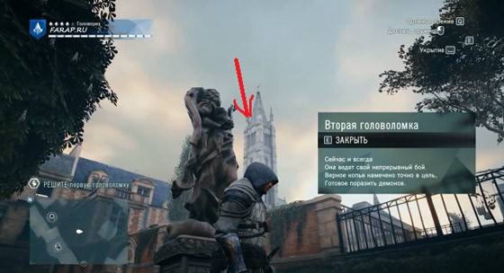 вторая-подсказка-земля