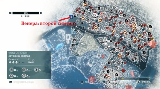 второй-символ-венера