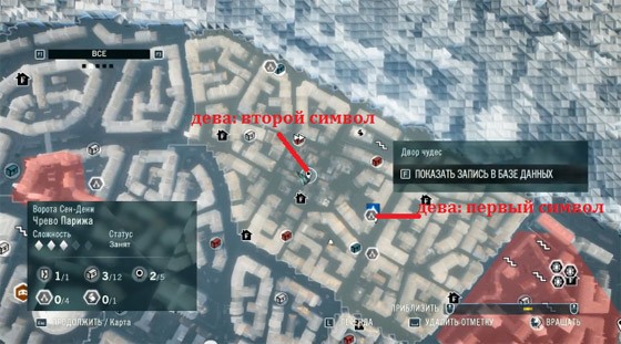 дева-второй-символ