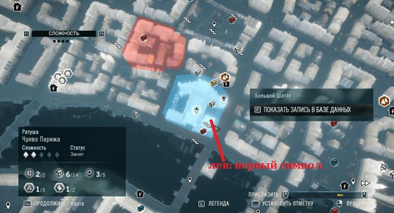 лев-первый-символ