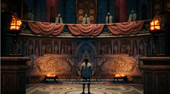 посвящение