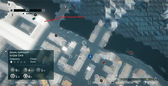 Загадки нострадамуса ассасинс крид юнити