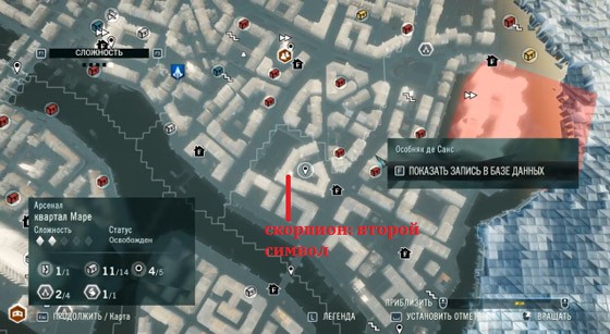 скорпион-аторой-символ