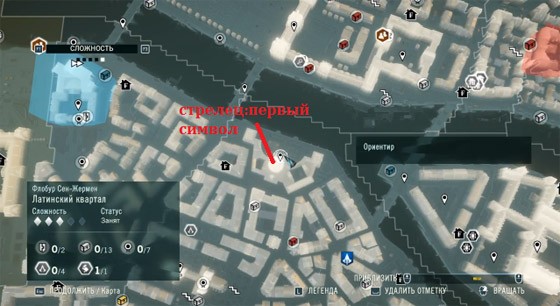 стрелец-первый-символ