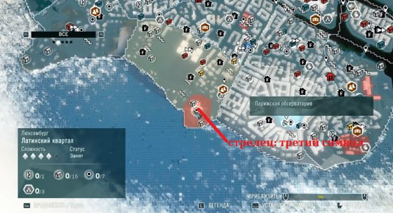 стрелец-третий-символ