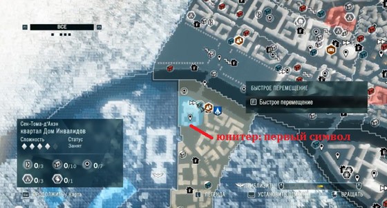 юпитер-первый-символ