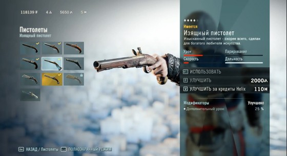 изящный-пистолет