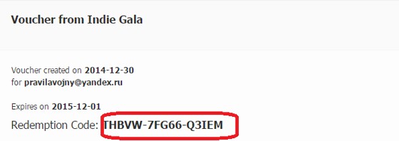 ключ к игре