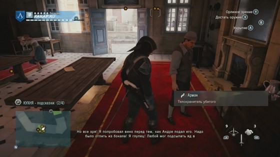 телохранитель