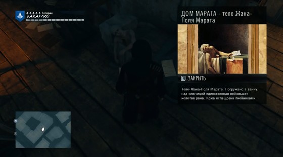 убийство-марата