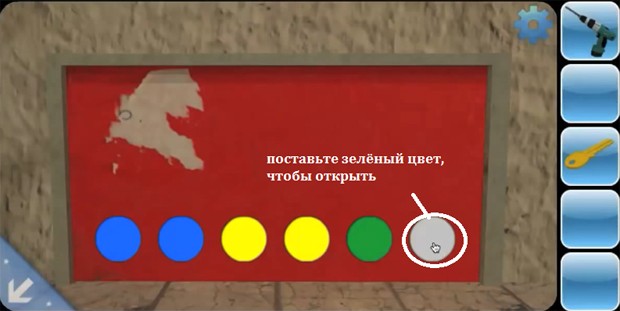 Can You Escape прохождение 10 уровень игры