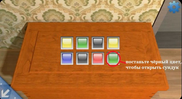 Правильное расстановка цветов на сундуке, только в конце поставьте чёрный цвет