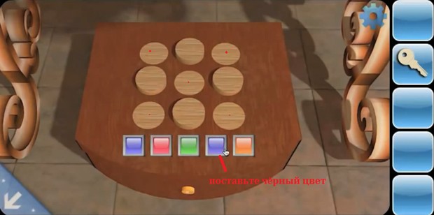 Can You Escape прохождение 9 уровень