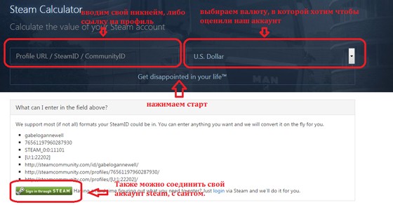 как узнать стоимость аккаунта стим