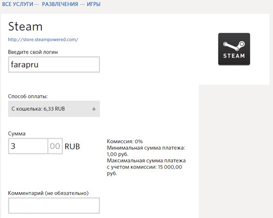 как пополнить стим на любую сумму через киви