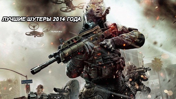 Лучшие шутеры 2014 года на PC – обзор и описание + видео