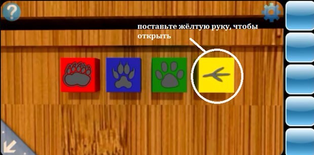 Правильно расставленные лапы в цветах, в конце поставьте руку